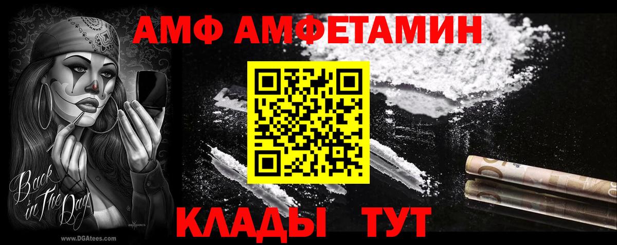 Амфетамин 98%  Amphetamine  Ипатово  Вход с VPN 