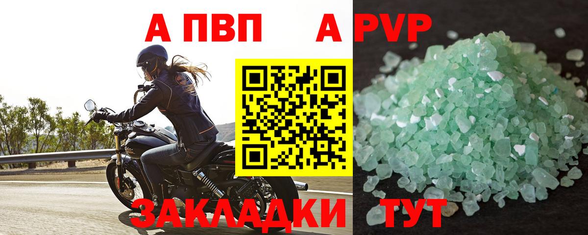 купить наркотики сайты  Альфа ПВП Crystall  Вход с VPN  A PVP СК КРИС  Ипатово 