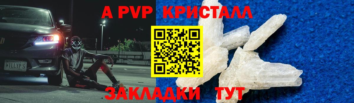 Alpha-PVP СК Ипатово