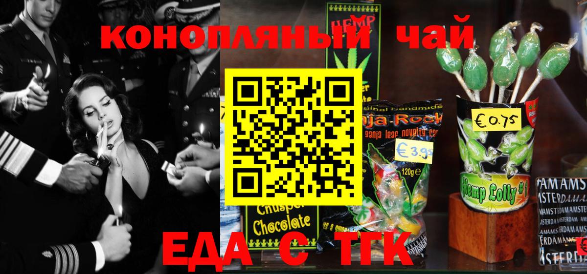 Ипатово  Печенье с ТГК марихуана  Вход с VPN 