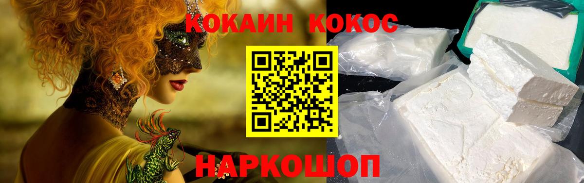 Cocaine Колумбийский Ипатово
