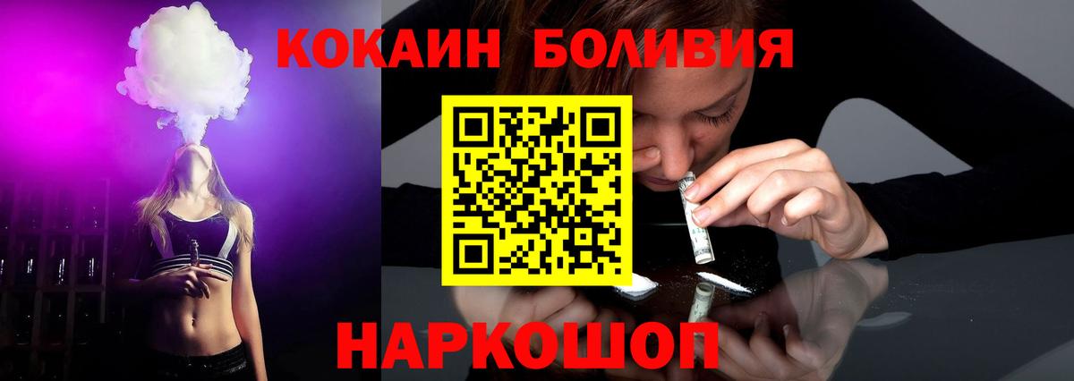 Ипатово  Cocaine  Вход с VPN  Cocaine Колумбийский 