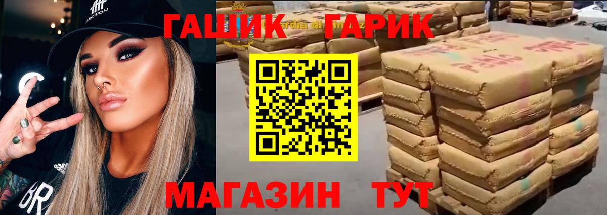ГАШ ice o lator Ипатово