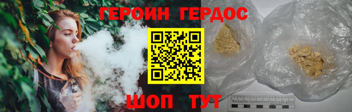 Ипатово  Героин Heroin  Вход с VPN 