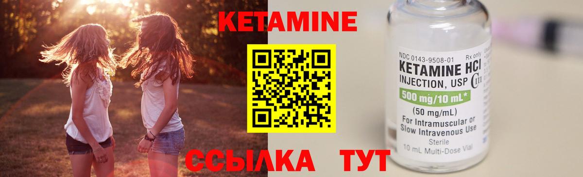 КЕТАМИН ketamine  КЕТАМИН ketamine  Ипатово  Вход с VPN 