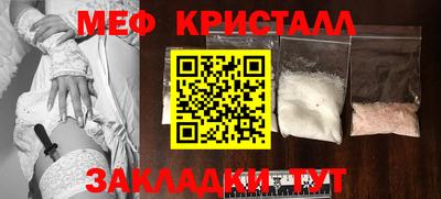 мяу мяу кристалл Кулебаки