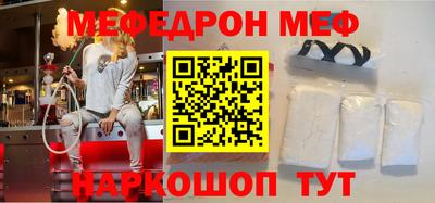 мяу мяу кристалл Кулебаки