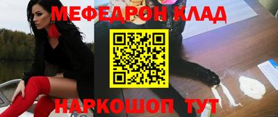 мяу мяу кристалл Кулебаки