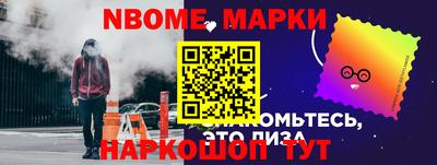 марки nbome Кумертау