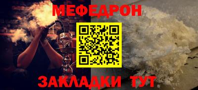 мяу мяу кристалл Кулебаки
