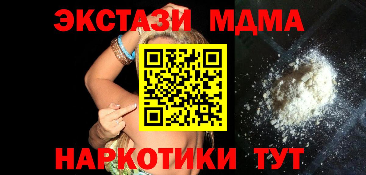 MDMA VHQ  MDMA  Вход с VPN  Ипатово  МДМА Molly 