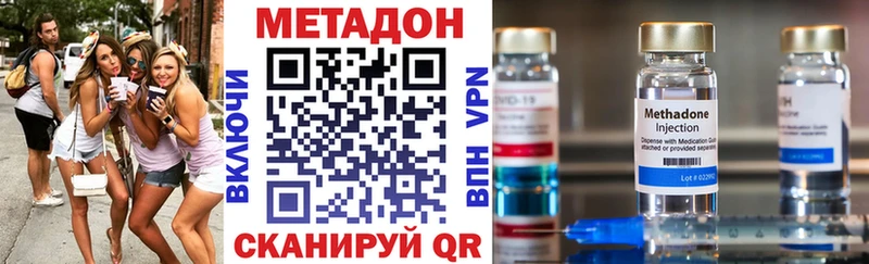 МЕТАДОН methadone  Ипатово 