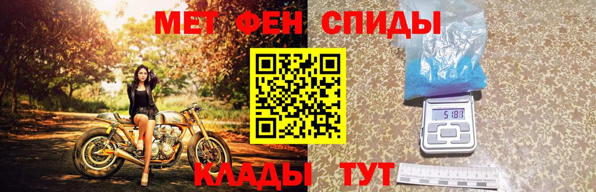 Первитин винт  Вход с VPN  МЕТАМФЕТАМИН  Ипатово 