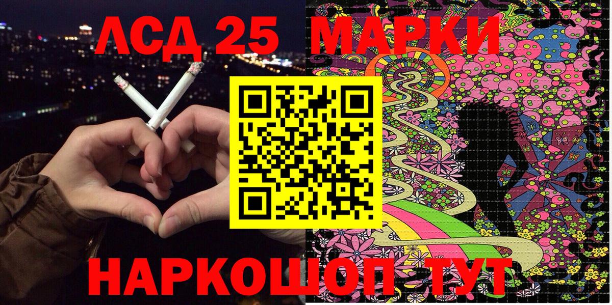 Наркотические марки 1500мкг  Наркотические марки  Ипатово  Вход с VPN 