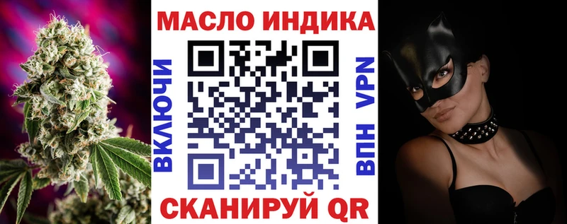 нарко площадка как зайти  Ипатово  Дистиллят ТГК THC oil  где купить  