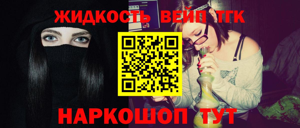 Ипатово  ТГК жижа  Вход с VPN 
