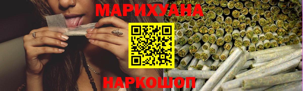 МАРИХУАНА семена Ипатово